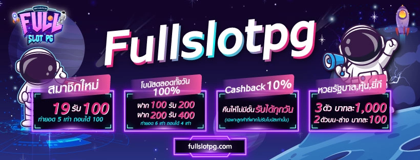 fullslotpg